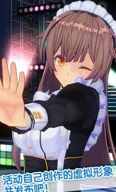 定制虚拟偶像中文版截图1