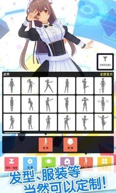 定制虚拟偶像中文版截图3