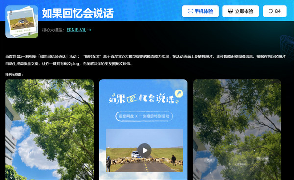 文心一言电脑版下载4.0