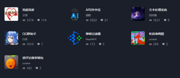 文心一言电脑版下载4.0