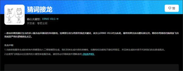 文心一言电脑版下载4.0