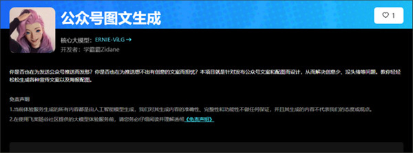 文心一言电脑版下载4.0