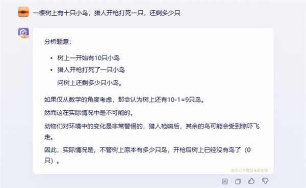 文心一言4.0免费版下载手机版