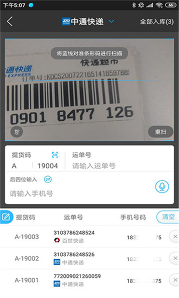 兔喜生活超市截图2
