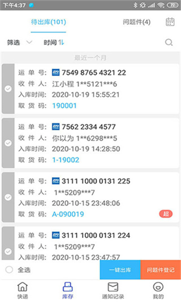 兔喜生活超市截图4