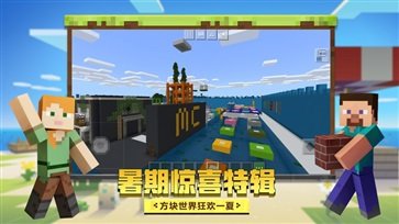 mc我的世界网易版截图3