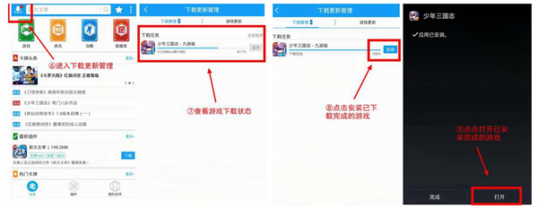 光环助手官方正版下载安装2024最新版本
