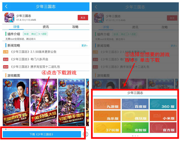 光环助手官方正版下载安装2024最新版本