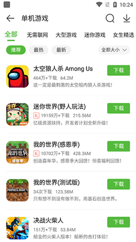 4399游戏盒下载手机版