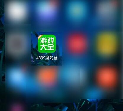 4399游戏盒下载手机版