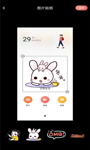 美片相册截图1