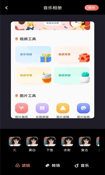 美片相册截图2