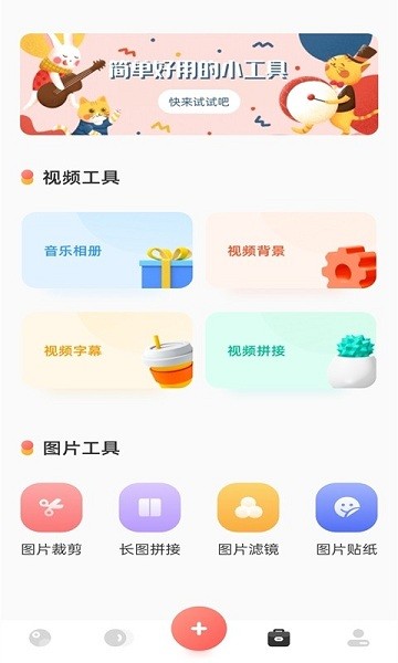 美片相册截图3