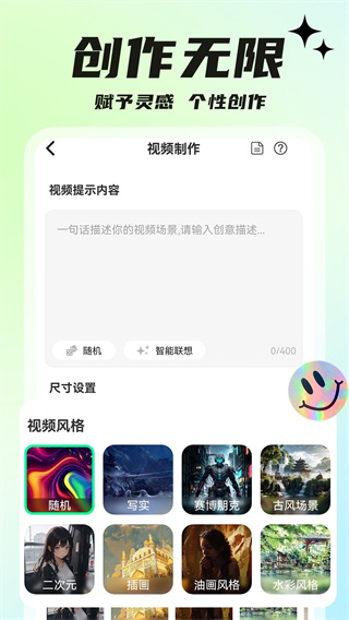 文生视频Eva截图1