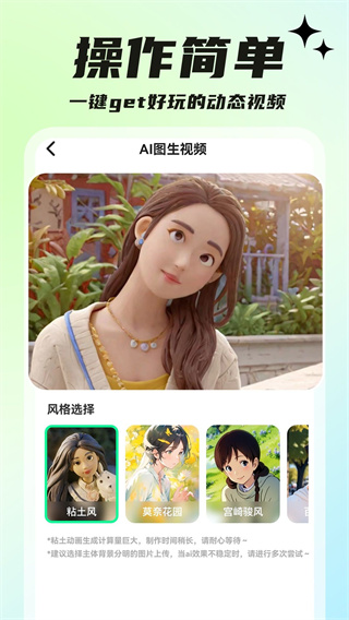 文生视频Eva截图2