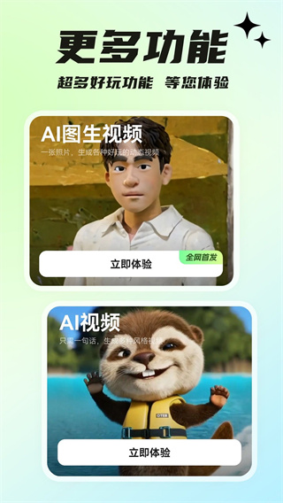 文生视频Eva截图3