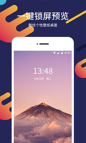 一键屏保壁纸截图1