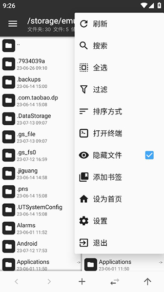 mt管理器旧版截图5