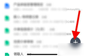 腾讯文档免费下载安装手机版