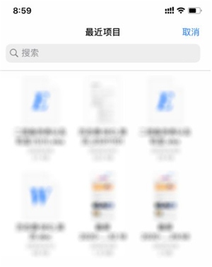 腾讯文档免费下载安装手机版