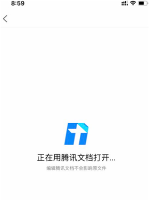 腾讯文档免费下载安装手机版