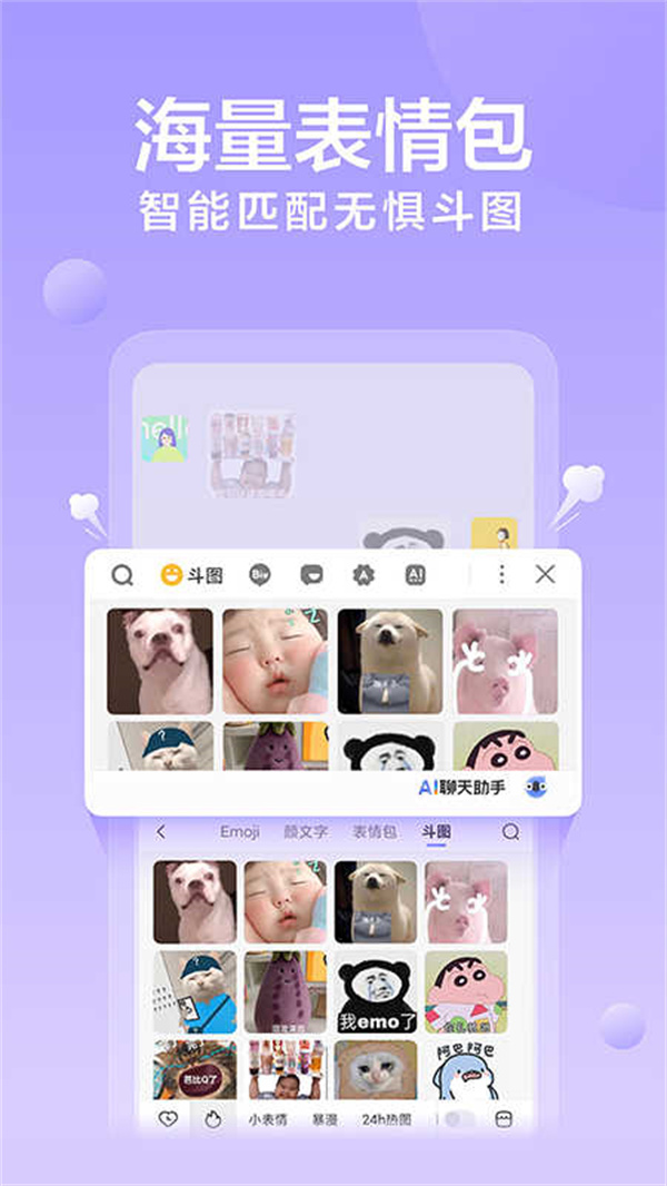 讯飞输入法手机版截图2