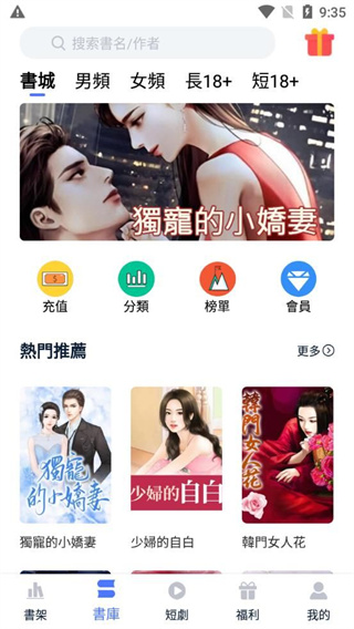 锋芒小说截图1