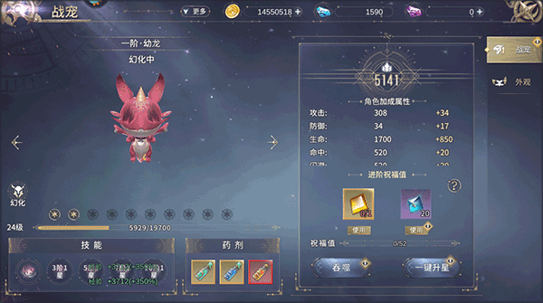 曜石神魔录0.1折