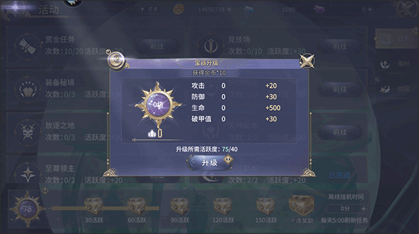 曜石神魔录0.1折