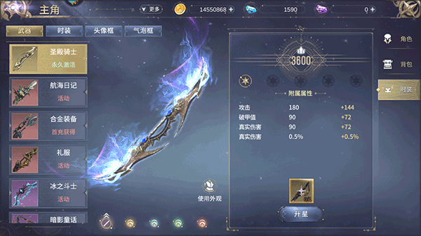 曜石神魔录0.1折