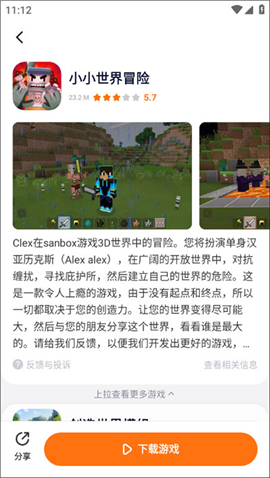 233乐园免费下载正版最新版