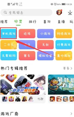 4399游戏盒免费下载手机版