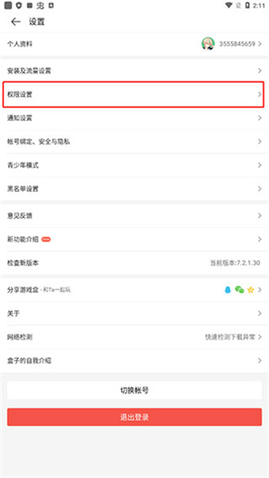 4399游戏盒免费下载手机版