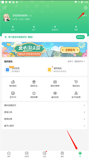 4399游戏盒免费下载手机版