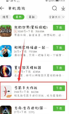 4399游戏盒免费下载手机版