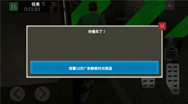 外卖骑手模拟器手机版