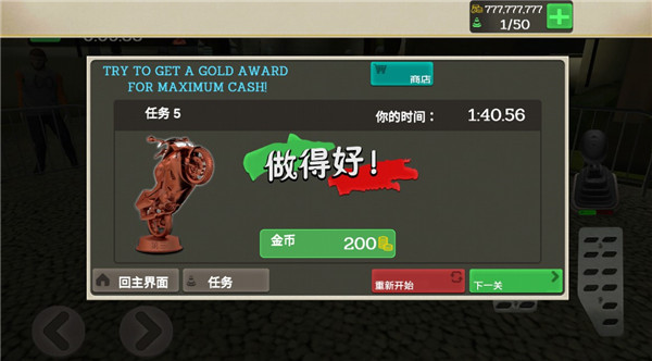 外卖骑手模拟器手机版