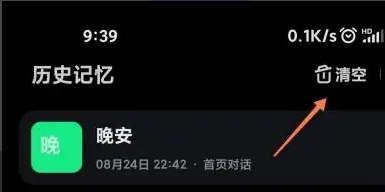 文心一言官网网页版下载安装最新版2024