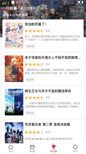 o站(Omofun)下载新版截图1