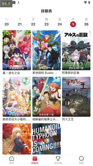 o站(Omofun)下载新版截图2