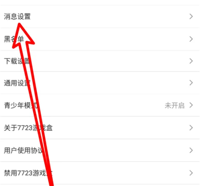 7723游戏盒安装免费最新版下载官网版