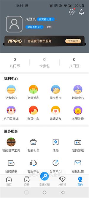 gamestoday修改器截图5
