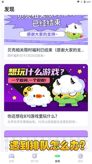 870小游戏截图2