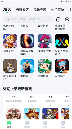 870小游戏截图4