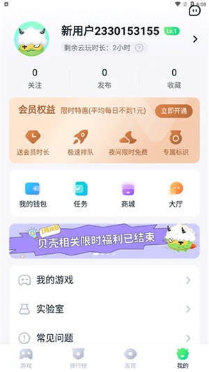 870小游戏截图3