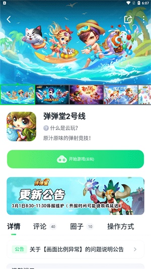 870小游戏截图5