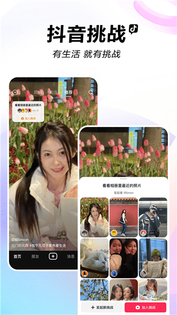 抖音极速版下载抖音技术版截图3