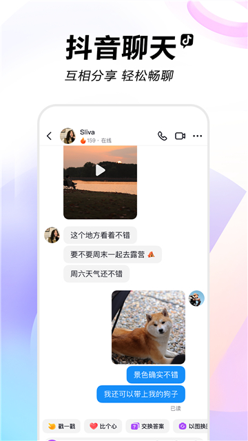 抖音极速版下载抖音技术版截图4