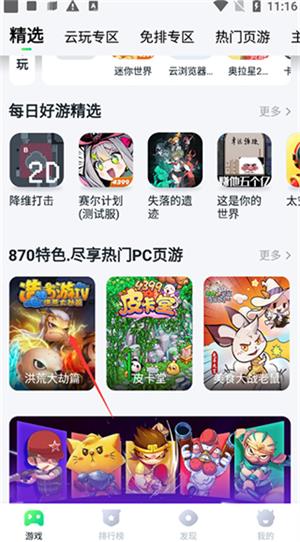 870小游戏