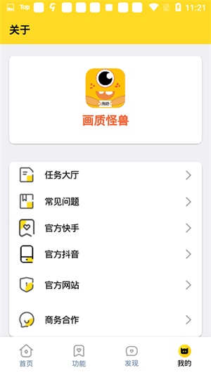 画质怪兽com截图4
